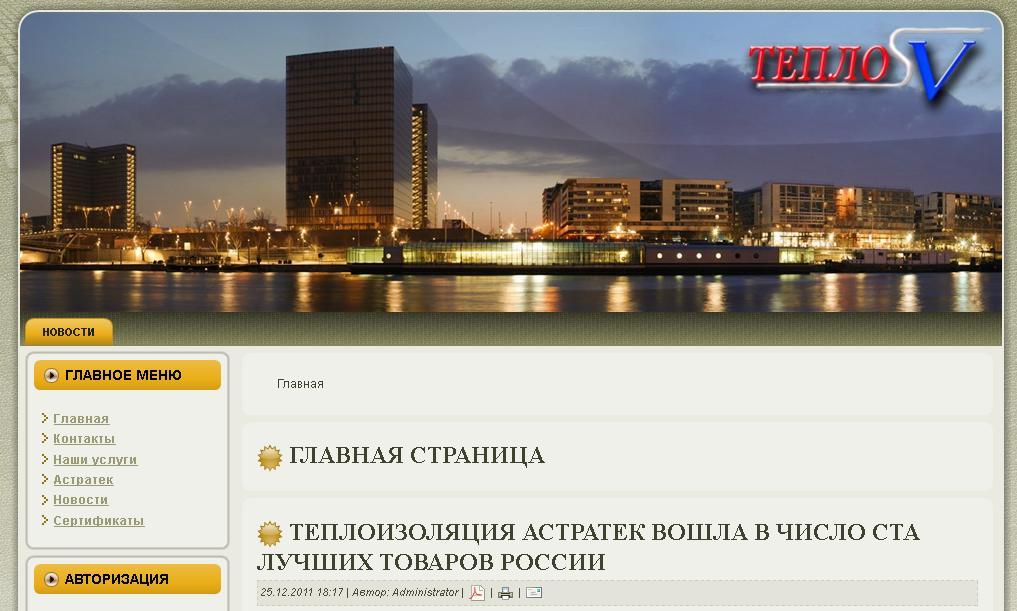 Seo аудит сайта teplo-sv.ru